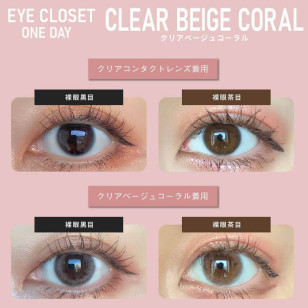 eye closet 1day Clear Beige Coral アイクローゼット ワンデー クリアベージュコーラル